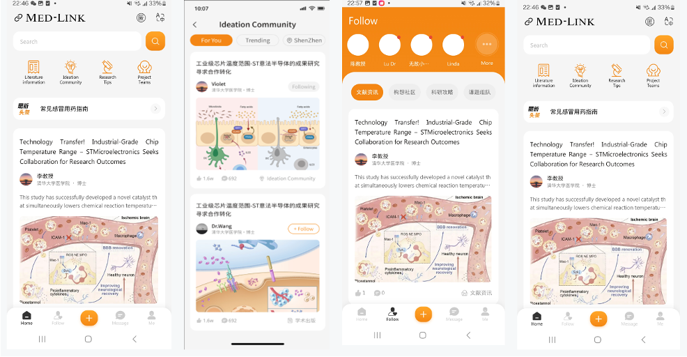 MED-Link AI推荐系统 1